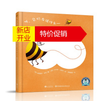 鹏辰正版听,它们在说什么—忙忙碌碌的小蜜蜂