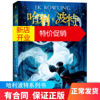 鹏辰正版哈利波特与阿兹卡班囚徒 哈利波特全套书正版初中语文课本推荐阅读 人民文学