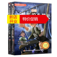 鹏辰正版凡尔纳科幻小说-十五岁的船长