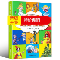 鹏辰正版正版 绿野仙踪 彩图注音版 小学生一二三年级课外读物 绿野仙踪全注音版 子启蒙共读无障碍阅读儿童文学