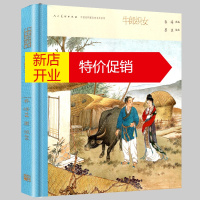 鹏辰正版连环画小人书老版怀旧书中国连环画名家名作系列牛郎织女