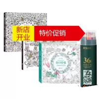 鹏辰正版奇幻梦境+魔法森林Enchanted Forest +秘密花园套装Secret Garden共3册+