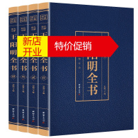 鹏辰正版全4册王阳明全集正版王守仁全书 知行合一王阳明心学的智慧国学经典书籍 传习录译注王阳明传中国哲学为人