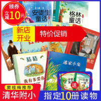 鹏辰正版清华附小推荐8册逃家小兔猜猜我有多爱你爷爷一定有办法注音版一年级2-3-6-7岁儿童绘本我的爸爸叫焦