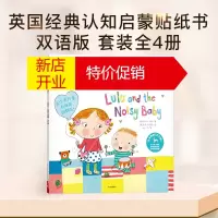 鹏辰正版[3-6岁]露露小姐姐(露露社交能力培养翻翻绘本系列) 卡米拉里德 著 趣味认知 社