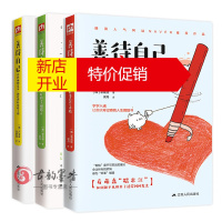鹏辰正版善待自己全3册你的孤独也是一种恰到好处的幸福+你要相信好事总会来临+让自己变更好的幸福箴言画风可爱文