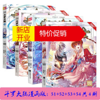 鹏辰正版正版斗罗大陆漫画51+52+53+54册 共3本 全套全集 漫画书籍全集类似龙王传说绝世唐门斗罗斗破