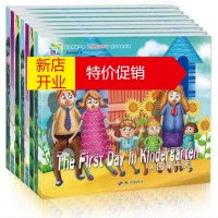 鹏辰正版思维绘本第三套 日常英语单词 情商培育绘本 入园 爸爸妈妈带我去郊游 小老鼠种南瓜动物真有趣3-6岁