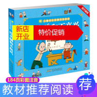 鹏辰正版正版没头脑和不高兴任溶溶系列儿童书籍 暑期推荐儿童课外阅读书籍成长经典阅读宝库 小学生一二三年级 6