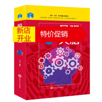 鹏辰正版思维解码-强大脑 记忆力训练书 记忆法 记忆力训练书 学生 记忆书籍