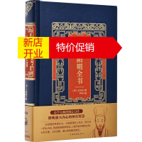 鹏辰正版正版 王阳明全书 (明)王阳明 中国哲学社科 皮面烫金典藏珍本-王阳明全书中国华侨