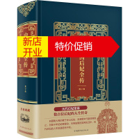 鹏辰正版正版 中国后妃全传(精装) 皮面烫金典藏珍本 桑山 著 中国名人传记名人名言 文学 中国华侨