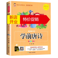 鹏辰正版唐诗三百首幼儿早教 有声播放书 儿童绘本唐诗300首正版全集 幼儿唐诗幼儿园宝宝学前启蒙唐诗书籍古诗