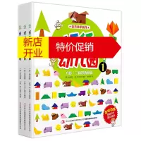 鹏辰正版折纸幼儿园手工书 儿童手工制作DIY体船形鱼形折纸益智幼儿园宝宝 3d立体折纸大全3-6-8-10岁