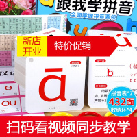 鹏辰正版拼音卡片 一年级有声教具 学拼音拼读训练神器 大班幼儿园学前班训练儿童教材全套声母韵母识字基础幼小衔