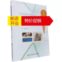 鹏辰正版危险货物道路运输安全管理手册