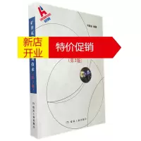 鹏辰正版矿井瓦斯治理实用技术(第3版)煤炭工业