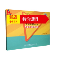 鹏辰正版全新正版 危险货物品名表及安全卡实用大全(附光盘)/危险货物道路 2015版