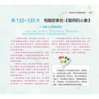 鹏辰正版每天10分钟有趣胎教 孕产育婴怀孕妇书籍 妈妈看早教胎教故事书 胎宝宝教育指南书 准妈妈读胎教童话