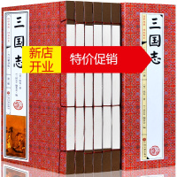 鹏辰正版三国志书籍正版 全套无删减陈寿原著文言文白话文注释翻译文白对照历史小说 中华国学线装书局三国演义中国