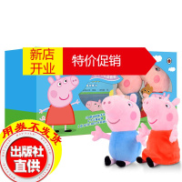 鹏辰正版20册小猪佩奇故事书礼品套装 佩奇、乔治正版玩偶3-4-5-6-7-8-10周岁中英文对照双语幼儿图