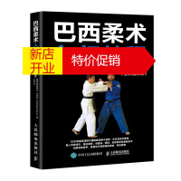 鹏辰正版正版巴西柔术入门教程 全彩图解版 巴西柔术书籍 化解各类徒 持械及任何距离的进攻 克里斯蒂安·布劳恩