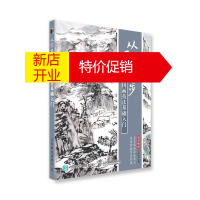 鹏辰正版正版从零起步 国画技法基础入门 艺术 绘画 技法教程 绘画技法 爱好国画的初 中级读者 各地国画培训