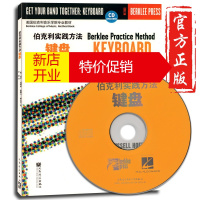 鹏辰正版正版伯克利伯克利实践方法——键盘