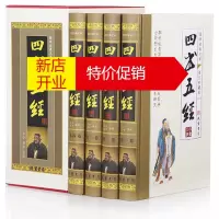 鹏辰正版四书五经全套正版国学精装版原著完整版无删减白话文幼儿国学启蒙经典教材大学中庸孟子论语全集诗经尚书礼记