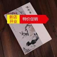 鹏辰正版经典绘画临摹范本 任伯年花鸟篇三 另推荐人物篇4册 小品篇6册 花鸟篇6册