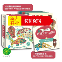鹏辰正版我们的世界papertoys世界发明自己做 儿童5-6-7-8岁立体纸板玩具书小学生手工diy小制作