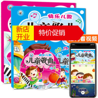 鹏辰正版幼儿简谱五线谱入门 电子琴钢琴谱歌谱书籍 零基础电子琴初学教程 学乐理知识基础教材儿歌儿童歌曲大全2