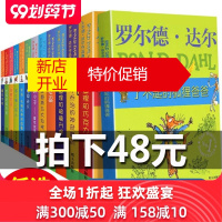 鹏辰正版自选5册 罗尔德达尔的书全套13册系列作品典藏了不起的狐狸爸爸查理和巧克力工厂一二三四年级二童文学小