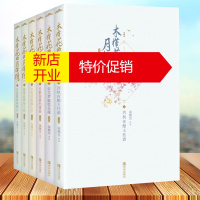 鹏辰正版【长相守原著小说】木槿花西月锦绣典藏版全6册 海飘雪 晋江女频古风古言穿越小说青春言爱情玄幻仙侠悬疑