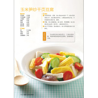 鹏辰正版食在好吃:跟着大厨学炒青菜 新手简单学做炒菜 做炒菜的书 家常炒菜实用家庭菜谱 蔬菜美食圣经 家常菜