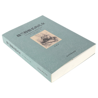 鹏辰正版[官方正版] 格兰特船长的儿女 凡尔纳著 全译本无删减中文版 格兰特船长的女儿 书 青少年版 世界文