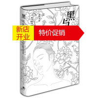 鹏辰正版黑与银 80后粒子物理学博士乔尔达诺著 魏怡译 另著质数的孤独 用真实经历讲述生与死 爱与离 外国文