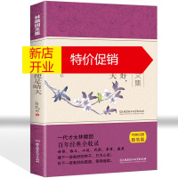 鹏辰正版正版 林徽因文集:若你安好,便是晴天 倾城才女系列林徽因散文作品全集 现当代文学小说 你是那人间的四