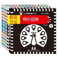 鹏辰正版4盒新生儿黑白追视卡片婴幼儿童早教卡0-6个月一岁宝宝认知启蒙0-1-3岁小孩益智力开发撕不烂2岁色