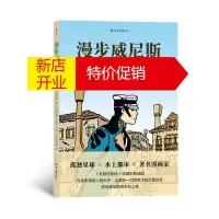 鹏辰正版官方正版《漫步威尼斯》漫画书籍,孤独星球+水上都市+漫画家,7条水上路线+详细彩色地图。雨果·普拉特