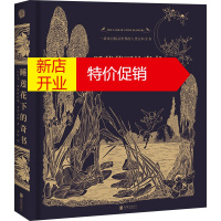 鹏辰正版睡莲花下的奇书 北京联合 正版全新