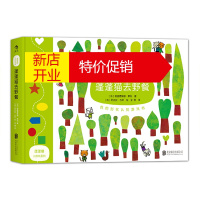 鹏辰正版后浪官方正版 蓬蓬猫小游戏系列之蓬蓬猫去野餐精装 早教育儿故事识字绘本图画书 幼儿益智启蒙思维训