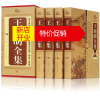 鹏辰正版王阳明心学全集原著正版 知行合一传习录王阳明大传全套 白话文版青少年初高中生版中华书局中国哲学国学经