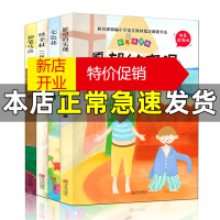 鹏辰正版[老师推荐]快乐读书吧二年级下册全套课外书必读神笔马良注音版下册七色花书愿望的实现怪手杖二年级下经典