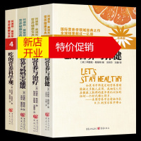 鹏辰正版营养学 书籍 营养师 全套世界营养学家阿德勒戴维斯 吃的营养与保健营养健康宝典 营养与治疗 营养科学