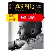 鹏辰正版正版 真实科比 NBA篮球记者罗兰拉赞比著 体育明星 成功励志人物传记 体育迷科比书籍