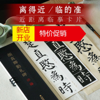 鹏辰正版颜真卿勤礼碑楷书字帖 原拓本米字格两种对比楷书原碑帖 活页装订高清近距离临摹临帖卡片描红帖 初学者颜
