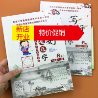 鹏辰正版一年级上册下册人教版菱形十字格字帖写好规范字书写法练字本小学语文教材课堂同步练字帖姜萍字帖一1年级上