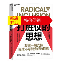 鹏辰正版打胜仗的思想 马丁登普西 著 教你凝聚一切支持完成不可能完成的目标领导力现代企业经济管理书籍