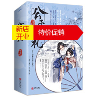 鹏辰正版公子无礼(全2册)维和粽子欢喜纯恋之作,众读者芳心暗许系列,记那些乱人心曲、又帅又萌的公子。公子三